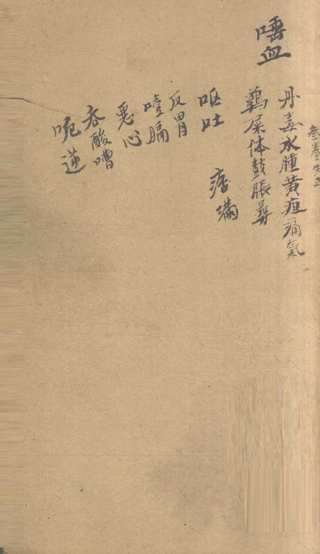 万方新编  丙集  卷3